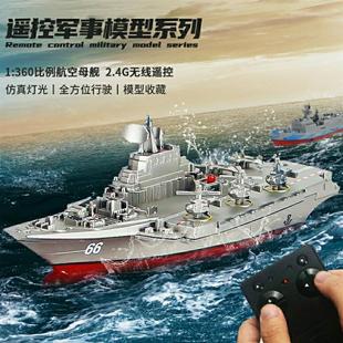 遥控船高速快艇儿童迷你电动游艇可下水上玩具军舰防水航母模型船