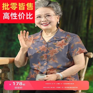 奶奶夏装女款短袖衬衫中老年人妈妈夏季老人太太衬衣洋气减龄小衫