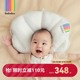 BeBeBus贝壳定型枕纠正头型0-6个月婴儿防偏头扁头枕1-3岁宝宝枕