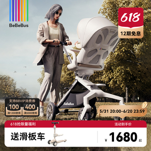 【618狂欢节】BeBeBus遛娃神器可坐可躺高景观溜娃手推车婴儿车