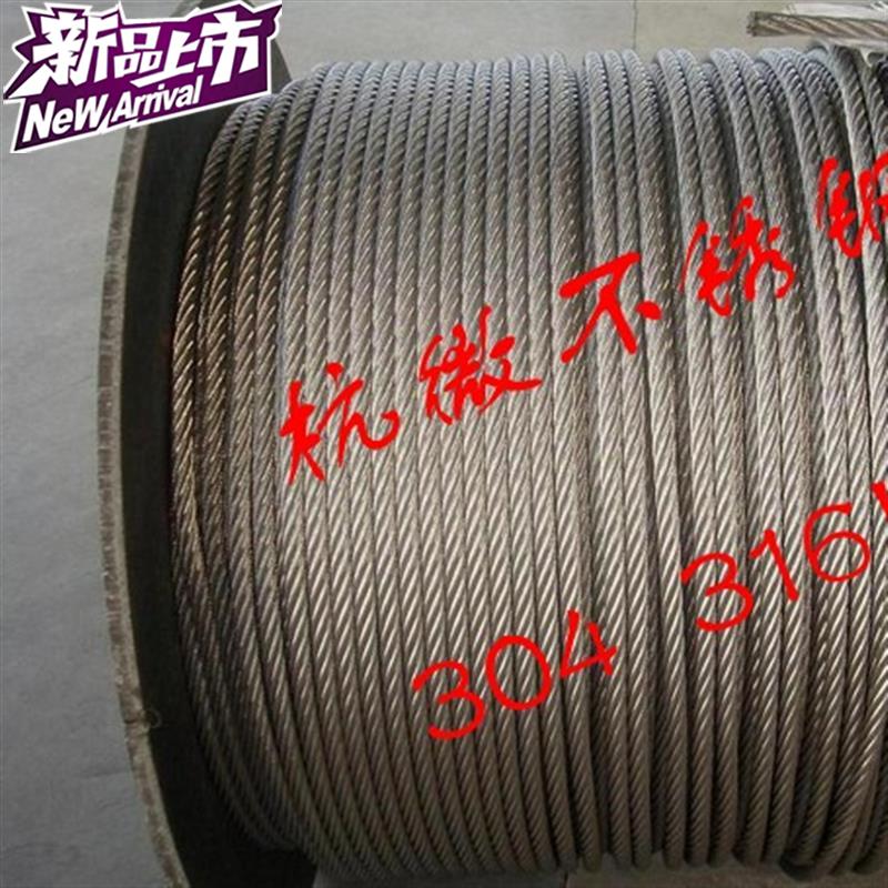 钢丝绳 304不锈钢钢丝绳 钢丝 钢丝线q 7*7很细很软 低价 6.0mm在类目 模玩/动漫/周边/cos/桌游, Cosplay服饰/道具/服务, Cosplay女装中 - 来自Buy2taobao.com提供专业的淘宝代购服务