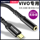 英西达 适用VIVO S17 S10 S9 X80 X90手机耳机转接线TYPE-C充电转声卡VIVOX70连自拍杆工行U盾转接口3.5圆孔