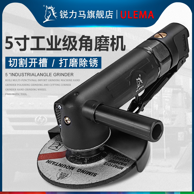 ULEMA5寸多功能磨光机抛光打磨切割砂轮角磨机气动工具125mm气磨在类目 五金/工具, 气动工具, 气动磨光机中 - 来自Buy2taobao.com提供专业的淘宝代购服务