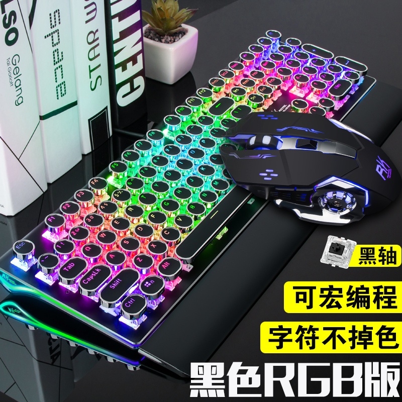 机械键盘鼠标套装rgb电竞吃鸡游戏有线台式108键蒸汽复古朋克网红|ruв категории компьютерное оборудование/дисплей/Компьютерная периферия, клавиатура - от Buy2taobao.com для оказания профессиональной услуги покупки агента Taobao