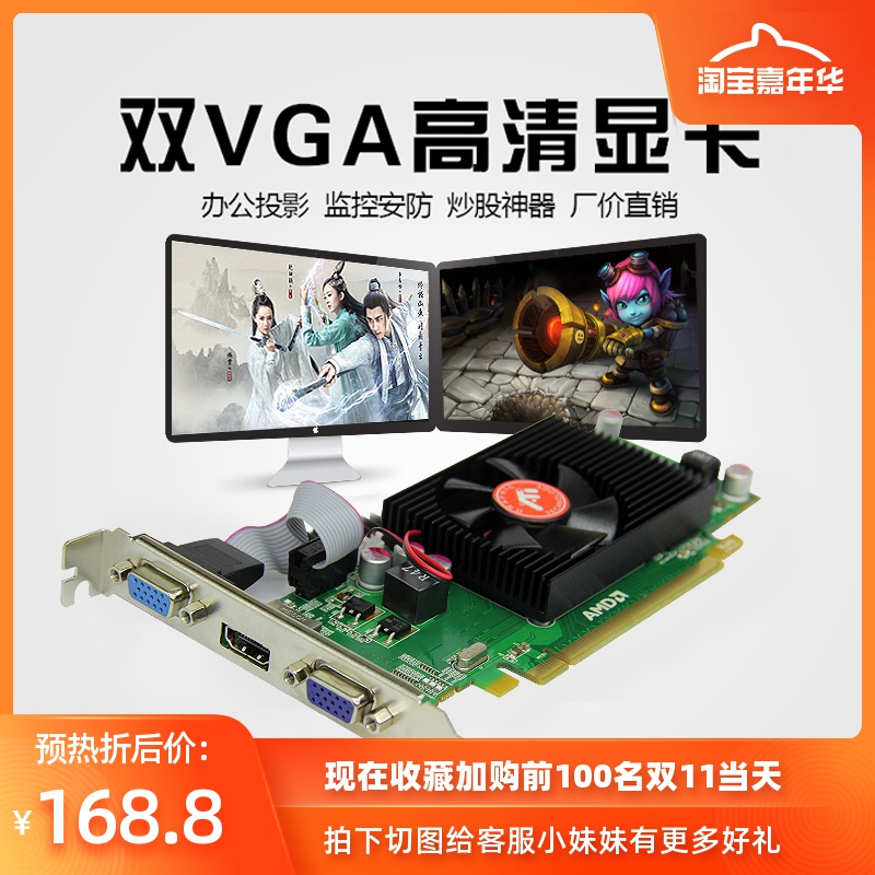 多屏炒股显卡hd63502gddr3pcie双vga多屏高清扩展复制小机箱显卡|ruв категории компьютерное оборудование/дисплей/Компьютерная периферия, Видеокарта - от Buy2taobao.com для оказания профессиональной услуги покупки агента Taobao