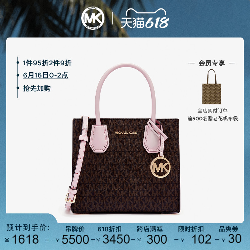 【双12立即抢购】mk 经典款 mercer 中号老花托特包手提斜挎女包
