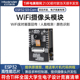 幻尔 2025Ti杯电子竞赛 ESP32视觉识别模块Wifi图传 AI智能摄像头
