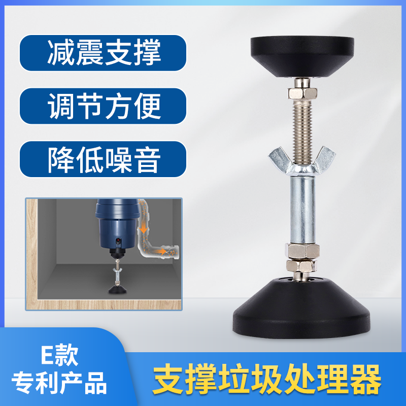 家用廚房廚余食物垃圾處理器處理機粉碎機支撐架減震座通用在類目 廚房電器, 商用消毒洗滌設備, 商廚油汙/廚余垃圾處理設備中 - 來自Buy2taobao.com提供專業的淘寶代購服務