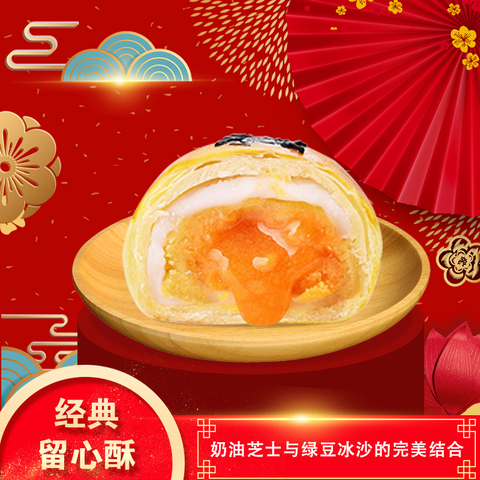 翼养源芝士留心酥新鲜烘焙网红糕点零食