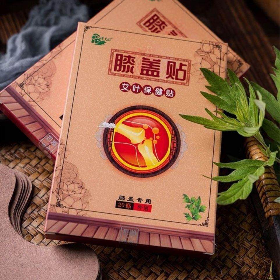 芩艾坊正品艾草膝盖贴关节疼痛自发热贴重度老寒腿风湿膏药贴