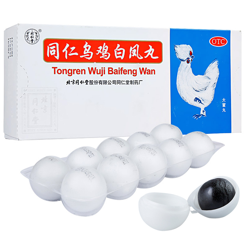 同仁堂 同仁乌鸡白凤丸9g*10丸/盒 大蜜丸 补气养血 调经止带otc