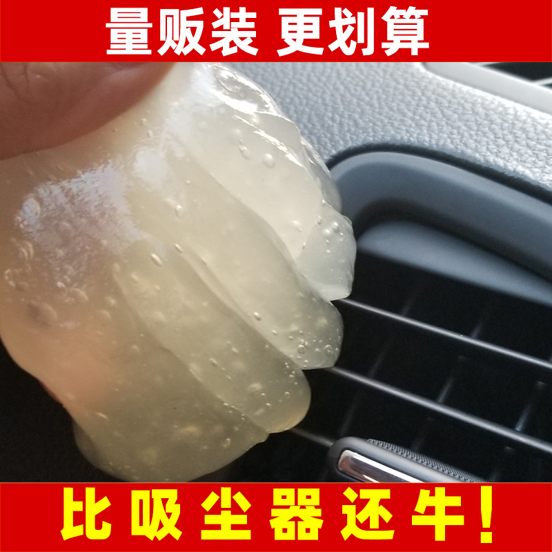 汽车清洁软胶车内饰清洁神器万能清理软胶泥除尘粘灰尘用品黑科技