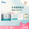 Fees法致脂質修複霜 過敏性皮膚 修複 舒緩過敏 敏感性皮膚 100ml Fees法致脂質修複霜 過敏性皮膚 修複 舒緩過敏 敏感性皮膚 100ml