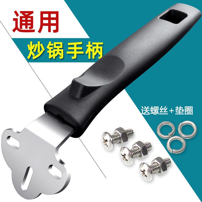三孔通用炒锅手柄炒菜锅把手铁锅马勺锅子防烫锅把手锅柄把子万能在类目 厨房/烹饪用具, 烹饪用具, 其它中 - 来自Buy2taobao.com提供专业的淘宝代购服务