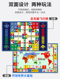 大富翁飞行棋二合一地毯版儿童地垫玩具成人亲子游戏小学生超大号