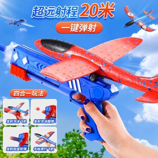 网红弹射泡沫飞机发射枪男孩男童户外手抛飞天滑翔机小孩儿童玩具