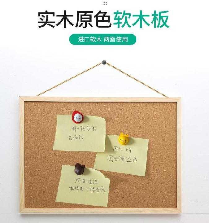 幼儿园软木板办公网红墙贴照片学校展示彩色可定制环创美术免打孔|ruв категории электронный словарь/электрический бумажных книг/канцелярские принадлежности, демонстрация/Показать уведомление товаров, пробковый плита/фотографии плита - от Buy2taobao.com для оказания профессиональной услуги покупки агента Taobao