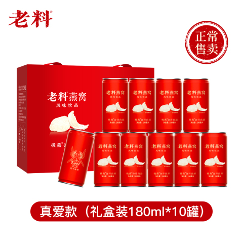 老料冰糖燕窝羹即食儿童孕妇老人正品饮料整箱礼盒装植物蛋白饮料