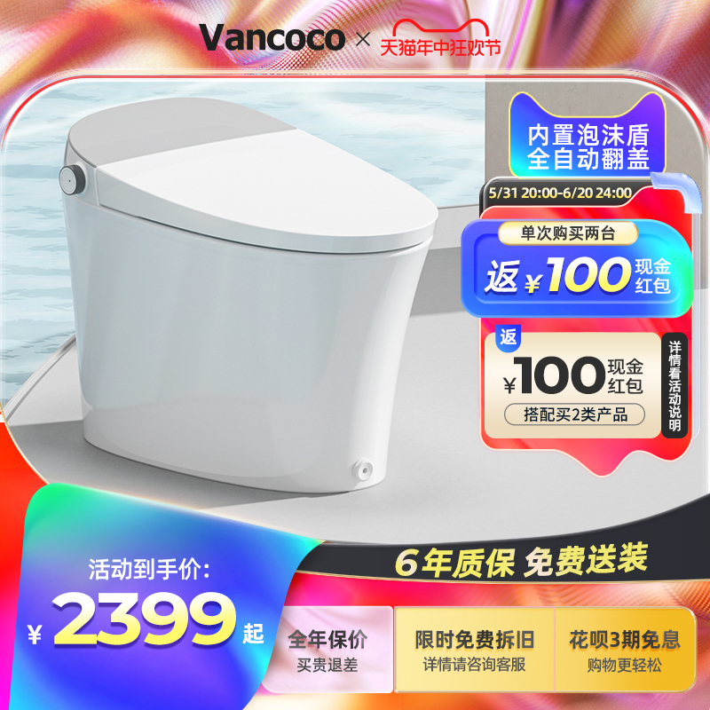 Vancoco梵云优尚梵星月R智能