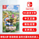 现货全新中文正版 任天堂switch模拟经营游戏 哆啦A梦 牧场物语 自然王国与和乐家人 ns卡带 支持双人