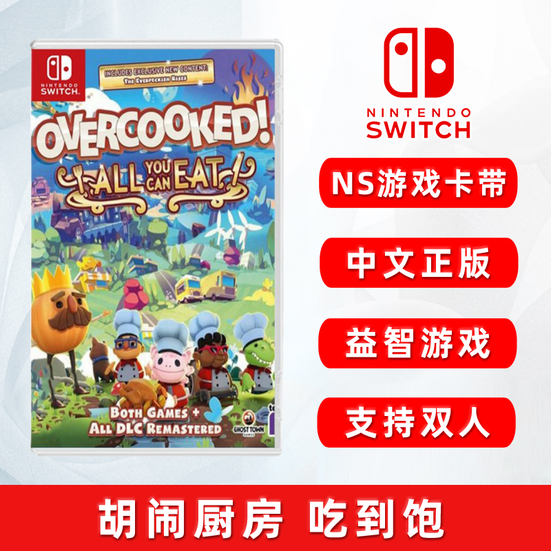 现货全新中文正版switch游戏 