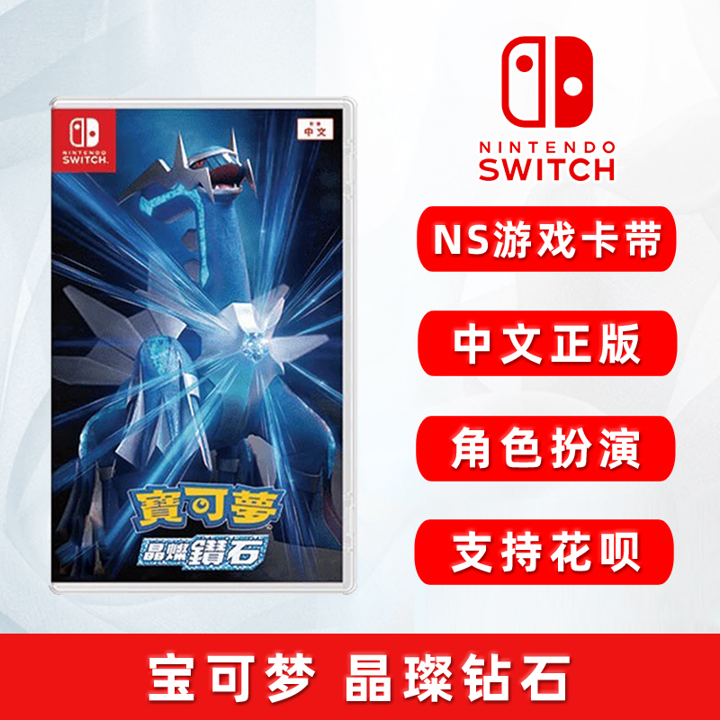 现货全新中文正版 任天堂switc