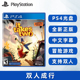 全新索尼PS4冒险游戏 双人成行 PS4版 双人同行 It Takes Two 必须双人游玩 中文正版 现货 IT TAKE TWO