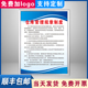 仓库管理规章制度车间工厂仓库安全生产管理消防标识操作规程规章制度牌安监检查标语框上墙贴画定制kt板
