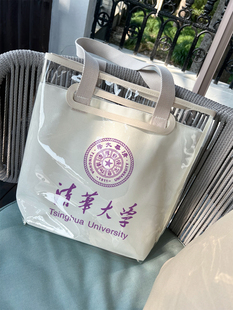 清华大学帆布包定制订制一个起订透明果冻女学生斜挎手提袋子防水