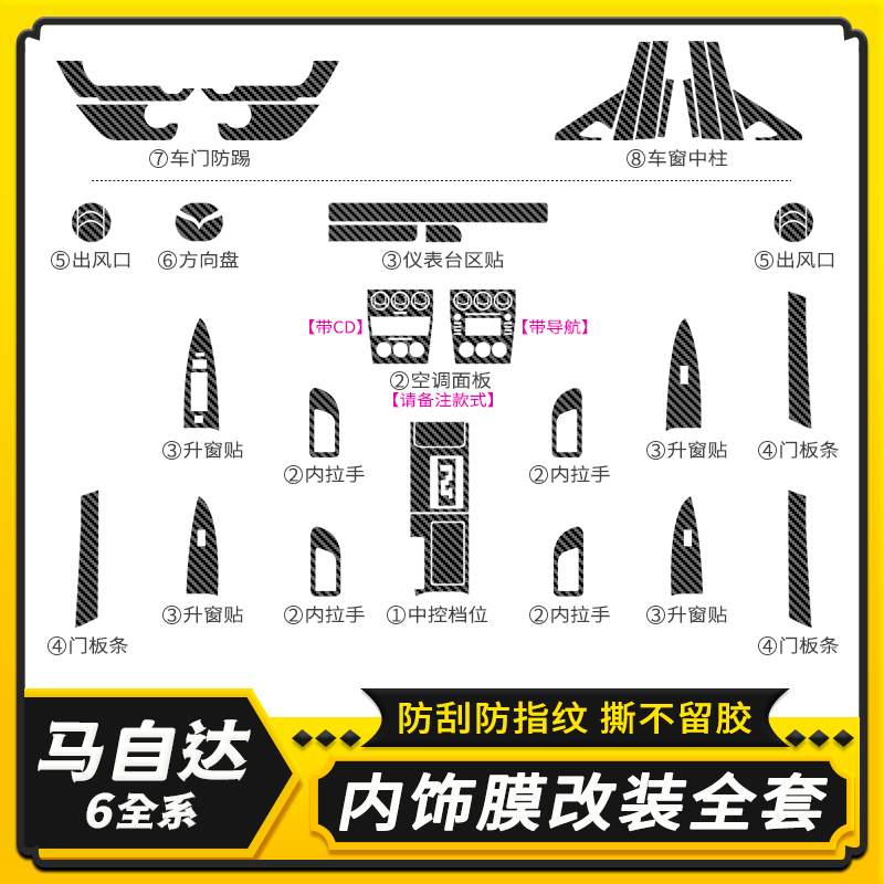 03-15款马自达6中控面板内饰装