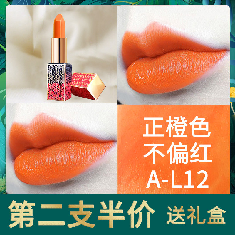 橘色唇釉雾面丝绒奶茶哑光持久保湿平价女同款橙色调口红已售74￥18