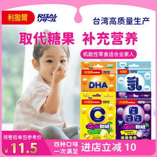 软糖4包综合组-RISAL利撒尔机能DHA叶黄素肠胃乳酸菌柠檬VC幼儿童