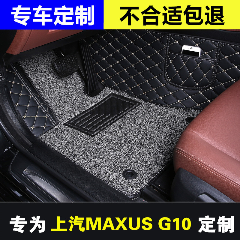 上汽MAXUS G10汽车脚垫单个