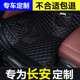 长安CS75plusCS35逸动CS55悦翔V3专用主驾驶位脚垫单个全包围单片