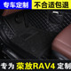 丰田荣放RAV4专用全包围汽车脚垫单个主副驾驶双层丝圈脚踏垫单片
