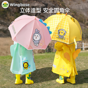 儿童雨伞晴雨两用学生小孩幼儿园上学男童女孩立体卡通安全圆角伞