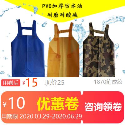 transparent Parceled waterproof apron Aquatic products Dedicated Extension Anti-oil wear-resisting Seafood Food manufacturer workin the 3C Digital Accessories, Digital peripheral , Music Pillow category - from Buy2taobao.com to provide professional Taobao agent buy service