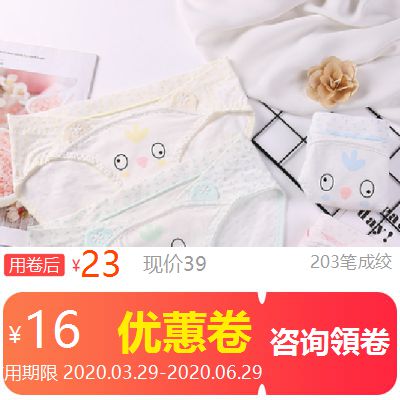 pregnant woman Underwear pure cotton Advanced Pregnancy Dedicated Low-waisted Stomach lift Beginning Early stage Leggings shortsin the Office Equipment/Consumables/Related Services , Other Supplies , Ink , Glass Ink category - from Buy2taobao.com to provide professional Taobao agent buy service