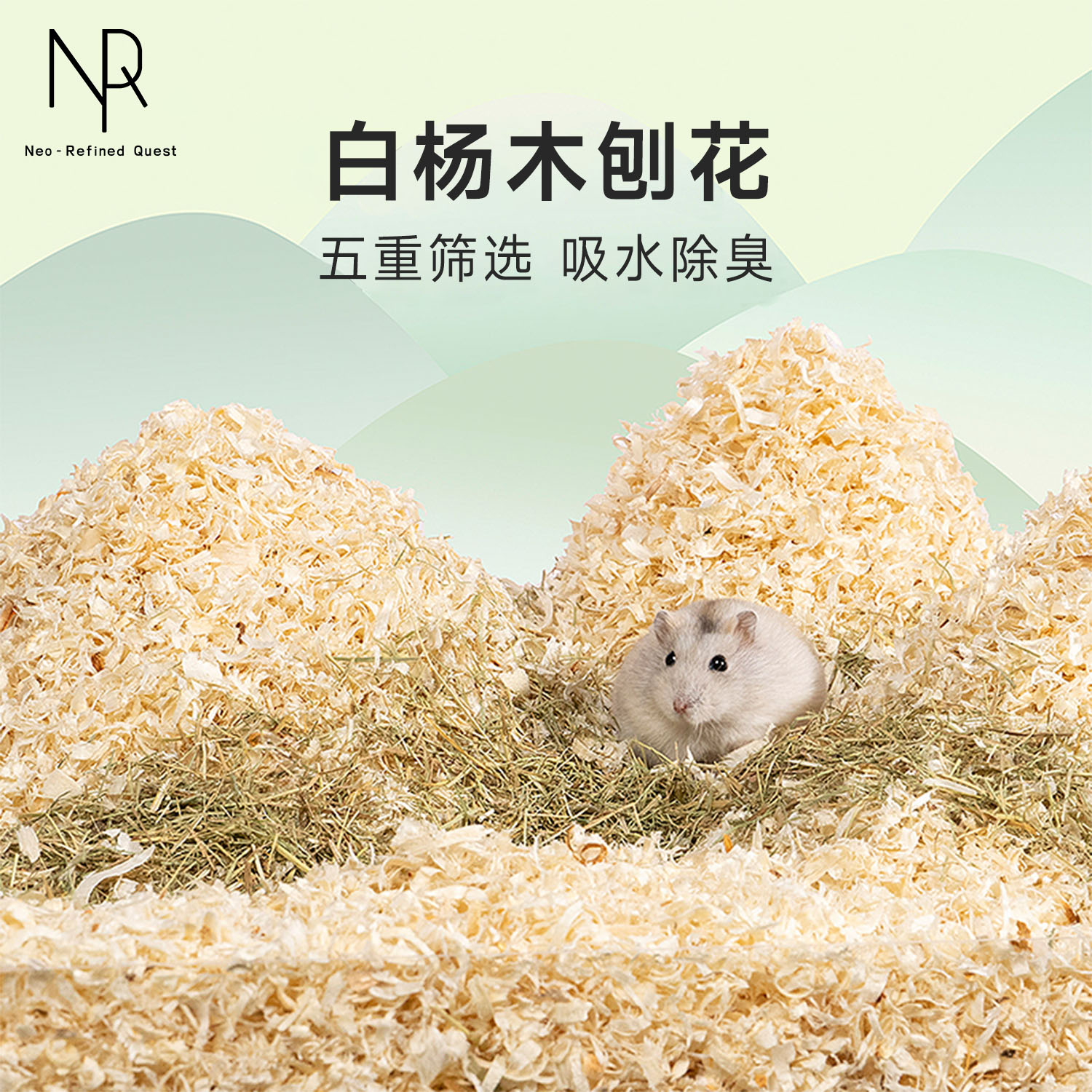 nrq仓鼠木屑专用垫料白杨木刨花金丝熊造景除臭无尘过冬保暖用品