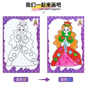 新女孩画diy画8-10岁女童画画儿童6套装7画颜料涂鸦儿童玩具水彩