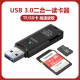 usb3.0读卡器多合一功能高速CCD相机sd大卡多功能u盘佳能单反tf内存卡适用于苹果安卓手机电脑车载二合一通用