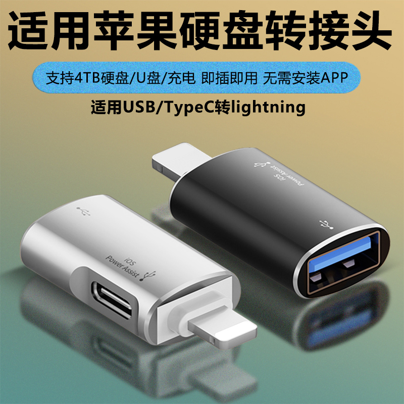 优力优ipad平板lightning接口适用苹果otg转接头iphone14/13Pro12/11/xr/Xsmax/8plus手机外接u盘typec转换器