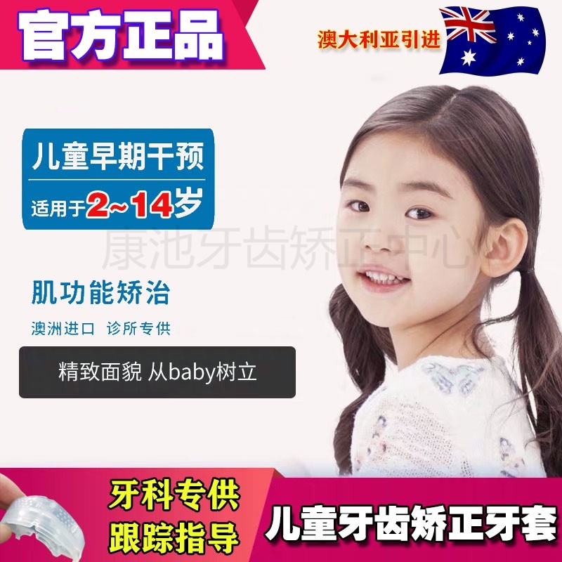 一折儿童牙齿矫正器 地包天