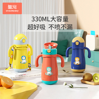 皇宠保温杯儿童水杯宝宝学饮杯婴儿吸管杯幼儿园外出不锈钢水壶