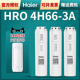 海尔净水器滤芯HRO4h66-3A/3C/2H58家用PPC反渗透RO纯水机过滤芯