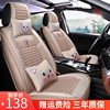 榮威i5 i6 RX5 RX3 360 550 350 專用汽車坐墊夏季亞麻全包圍座套 榮威i5 i6 RX5 RX3 360 550 350 專用汽車坐墊夏季亞麻全包圍座套