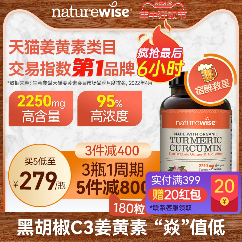 Naturewise美国进口黑胡椒