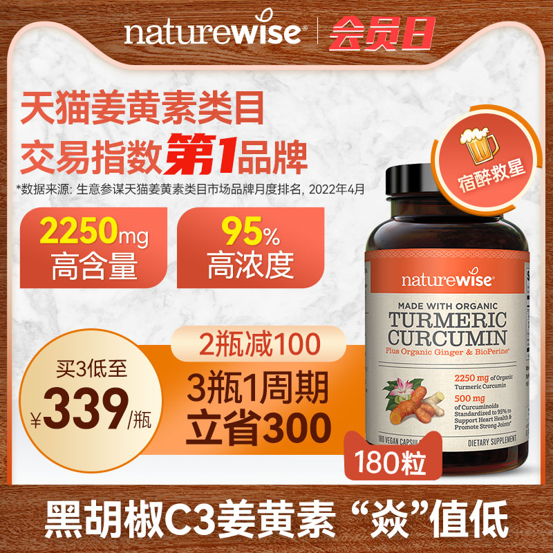 Naturewise美国进口黑胡椒