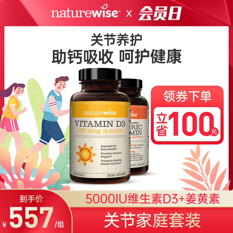 naturewise黑胡椒姜黄素5