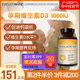 naturewise1000iu维生素d3软胶囊非vd3滴剂孕妇补钙备d孕nw阳光瓶